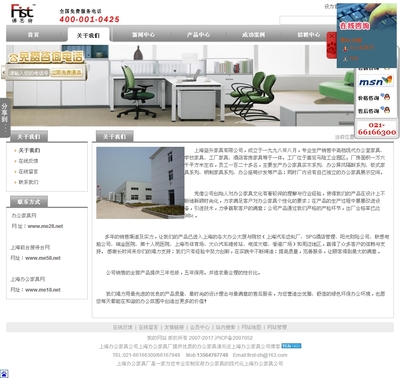 松江與上海網站建設 如何打造本地化特色的企業數字門戶