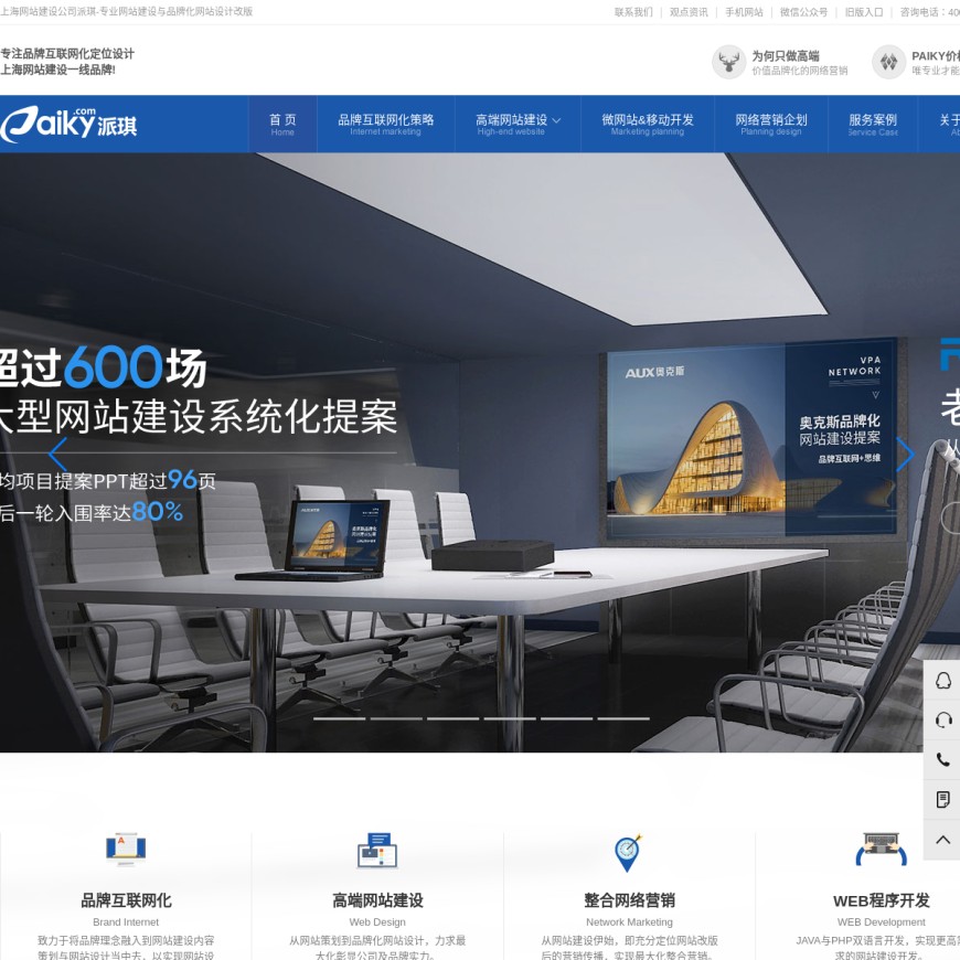 上海網站建設 助力企業數字化轉型的關鍵力量