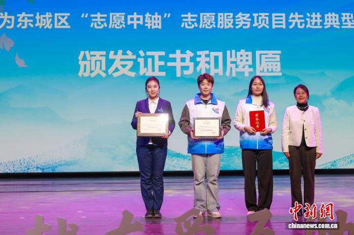 北京东城全年开展志愿活动近五千场